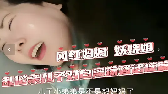 Net red mother enchanting elder sister lonely bad, incest son dialogue lewd coquettish words