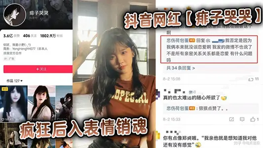 Shake the sound net red [prickly heat crying] crazy into the expression of ecstasy