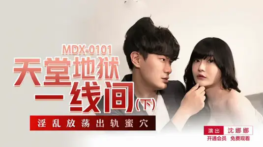 The lower part of Shen Nana's 