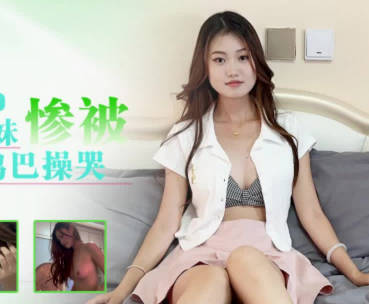 Star Media XKTY051 Pure Part-time Student Sister Miserably Cry by Teacher's Big Cock-Xiao Ling