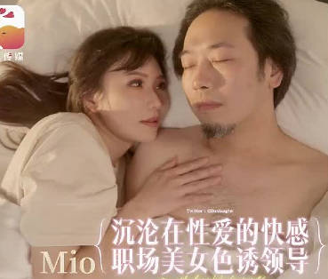 Elephant Media-Lascivious Long-Legged Female Staff Harassing Male Supervisor