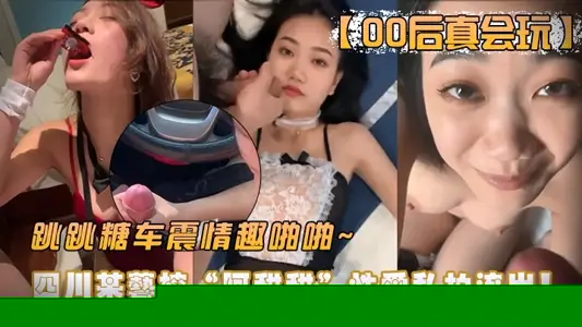 After 00, I really know how to play Sichuan Art School, A Tian, and have fun with car shock.