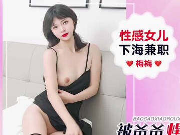 Love beans media. IDG5662. Meimei. Sexy Daughter's Part-time Job in Sea Exploded by Dad