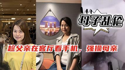 While my father was playing with his cell phone, he secretly had passionate sex with my mother in the room.