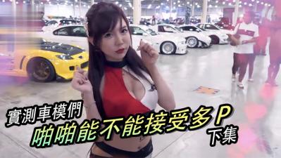 Can beautiful women have sex to challenge the multi-P limit?! [Episode] High tide again and again!