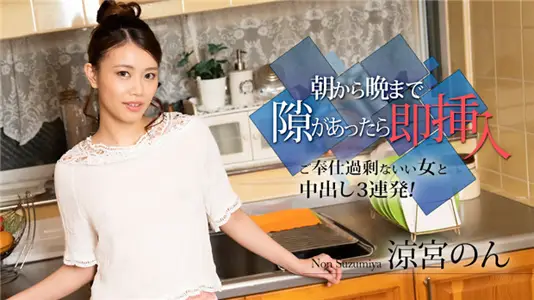 010524-001 Lianggong Non: Unsatisfied with desire, crazy girls can insert holes all the time and give three consecutive passionate contributions!