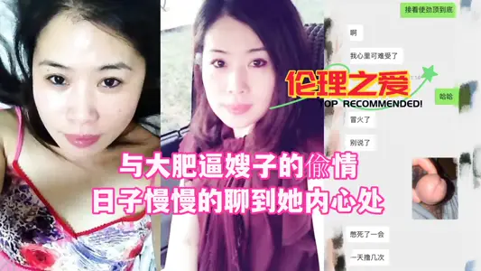 [Ethical Love] The days of cheating with Big Fat Force's sister-in-law slowly talked to her heart.