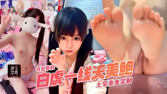 Super cute loli Cai bear white tiger a line of days beautiful Bao local tyrants heavy gold set full version