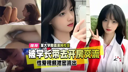 The boutique recommends that the senior of a university goddess school flower dance meeting take it to open a room to exchange and experience the hidden rules in the school, which are real, beautiful and lovely.