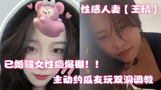 Shanghai Sexy Wife [Wang Qing] Infidelity Video Exposed! Take the initiative to ask Guayou to play double-hole training.