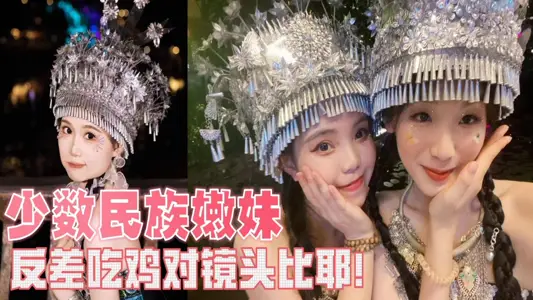 [Eating Melons] Young Girls of Ethnic Minorities, Eating Chicken to Lens in contrast!