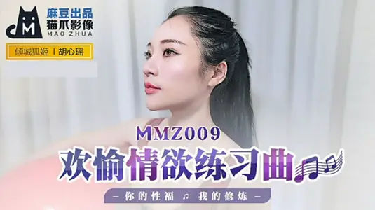 Hu Xinyao's Extreme Temptation: Ma Dou Lust Etude, Practice Your Orgasm