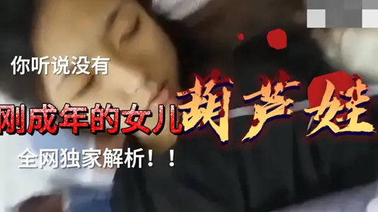 Nen Mei has just grown up and is so deceiving! A cell phone makes her lie down and spread her legs.