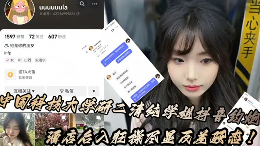 China University of Science and Technology Research 2 Pure Senior Sister Shake Voice About Video Leak!! After entering the hotel, the crazy exercise shows contrast!