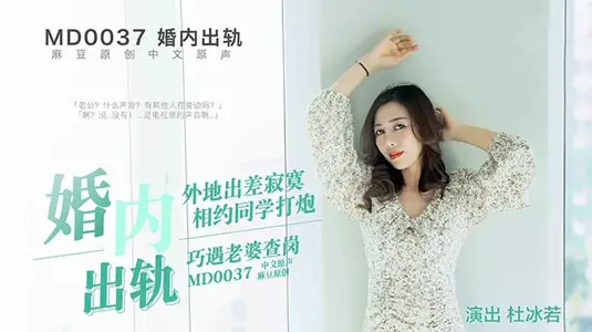 Ma Dou's husband had an affair during his marriage, and his wife raided his post and caught him!