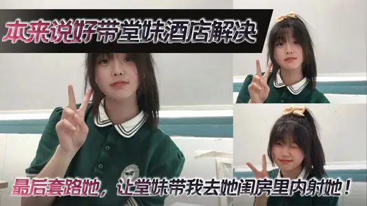 [Cousin Incest] It was originally agreed to take my cousin to the hotel to solve the problem. Finally, I asked my cousin to take me to her boudoir and shoot her inside!