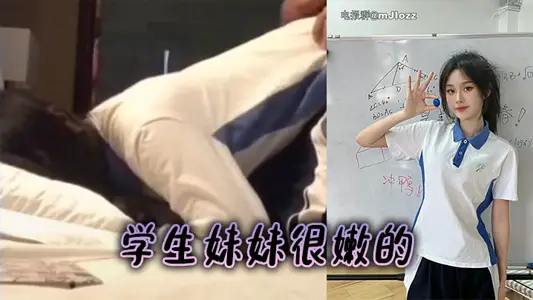 student sister is very tender