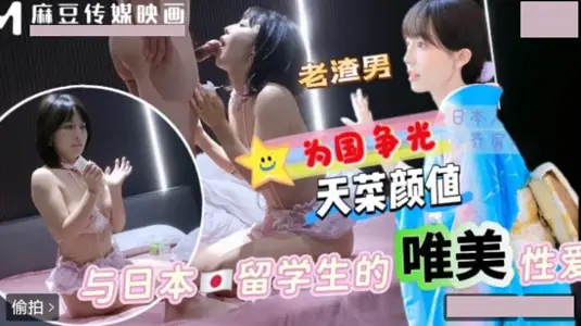 Japanese students enjoy kneeling service to win glory for their country