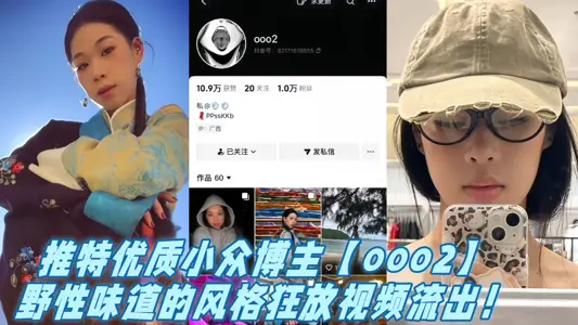 Twitter's High-Quality Small Blogger [ooo2] Wild Taste Style Wild Video Outflows!