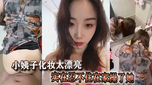 My sister-in-law's makeup is too beautiful to fuck her at home.