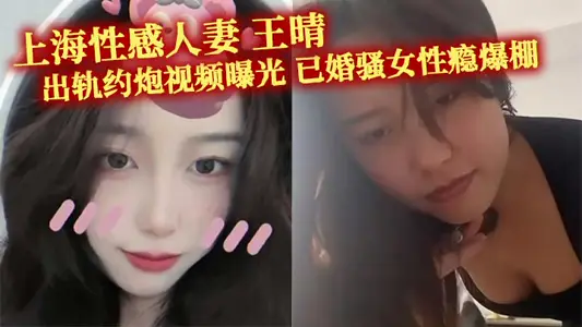 Shanghai Sexy Wife Wang Qing Derailed About Guns Video Exposes Married SAO Women's Addiction Burst Shed Active About Gua Friends to Play Double Hole Teach by Fancy Explosive Exercises!