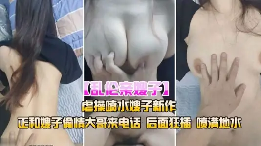 Incest's sister-in-law is having an affair with her sister-in-law. Eldest brother is calling.