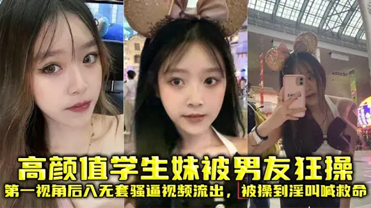 The high-value student younger sister was driven crazy by her boyfriend. After the first viewing angle, she entered the video without a set of coquettish forces and was driven to scream for help.