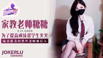 XJX-409 [Banana Show] Gentle and Sweet Black Silk Female Teacher Ended into Banana Media