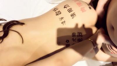 Record of the Training of Small Sex Slaves