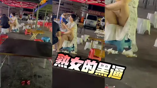 The black force of a mature woman