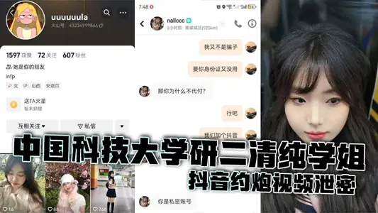 China University of Science and Technology Research II Pure Senior Sister Shake Voice About Guns Video Leak Tender Force Selfie Hotel After Entering Manic Exercises Showcase