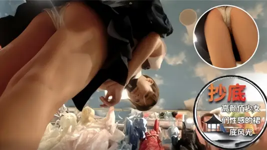 High-value girls are sexy skirt bottom scenery