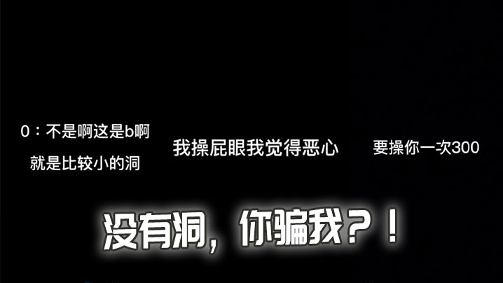 No hole, you lied to me?!