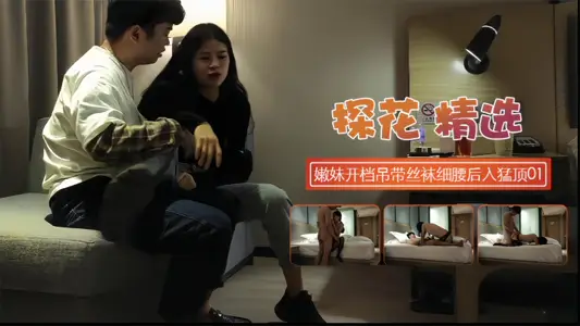 [Flower Exploration Selection] Nen Mei's Open Slice Silk Stockings