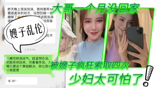 [Sister-in-law incest] For the first time, I spent the night in my sister-in-law's room_eldest brother didn't come home in a month and was frantically demanded by my sister-in-law four times_the young woman was terrible!