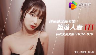 Marilyn × Han Xiaoya's Wife Swap Feast: A Record of Lascivious Wife Swapping Husbands [Jelly Fallen Wife 3]]
