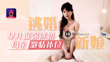 Lantern Festival Special Offer: Daughter Escapes Marriage, Stubborn Mother Passionate Substitute, Shen Nana Hot Starring!