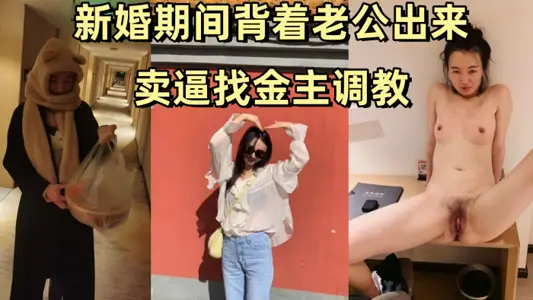 [Yao Min] A company's travel planner came out to sell behind her husband's back during her wedding and forced her to find a gold master for training.