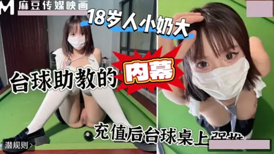 Top 10,000 billiard table, top assistant in billiard hall