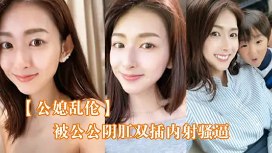 [daughter-in-law incest] by father-in-law yin anus double insert shooting Sao force, maid outfit Wen Wen fairy want to die!