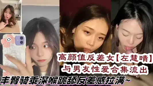 Female college students with high Yan value contrast [Zuo Huiqing] have sex with their boyfriends, and their buttocks are full of deep throat, kneeling and licking. The contrast feeling is full ~