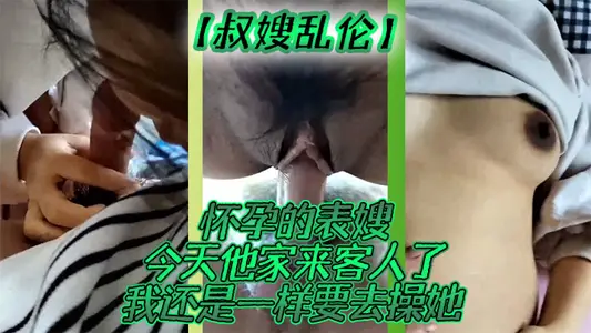 [Uncle's Incest] Pregnant Cousin's wife came to his house today. I still want to fuck her