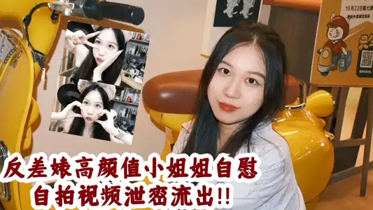 The contrast Biao Gao Yan value little sister masturbates the selfie video leak out!!