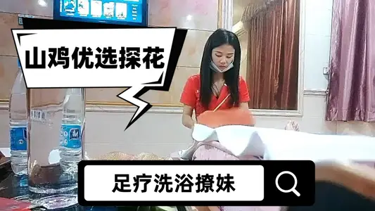 [pheasant preferred flower] pedicure bath pick up hot chicks, hotel room pa pa pa, thin young village technician, was not wearing a condom forced internal shooting