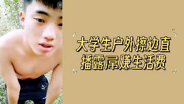 College Students Earn Living Expenses