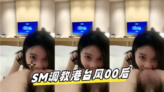 SM Teach Hong Kong and Taiwan Wind After 00