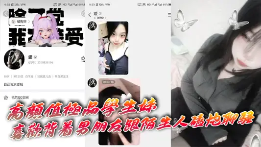The best student sister with high Yan value likes to talk with strangers behind her boyfriend's back. The boyfriend found out that she was showing her face and masturbating video was exposed!