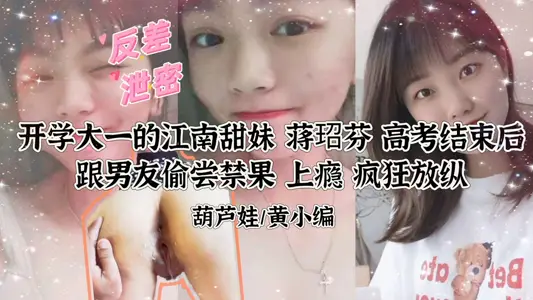 [Top Secret Shooting] Jiangnan Sweet Sister Jiang Fen Steals Private Sex Video Leaked! Boyfriend perspective passion pumping complete collection