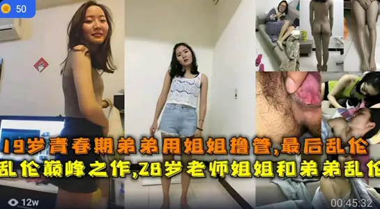 Sister and brother incest peak work real 28-year-old teacher sister and brother incest