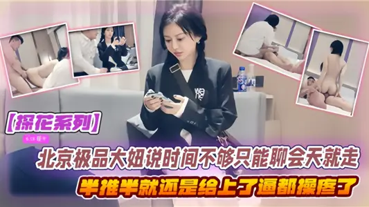 [Flower Exploration Series] Beijing's best girl said that she didn't have enough time to chat for a while and left. She gave it up after half a push ~